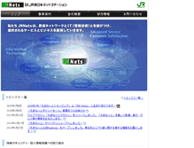 Tablet Screenshot of jrnets.com